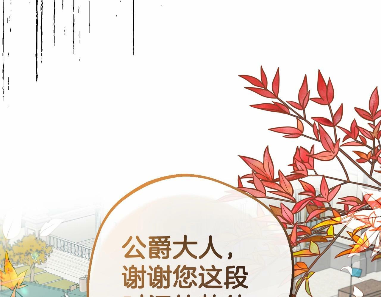 第19话 反派少女超生气！78