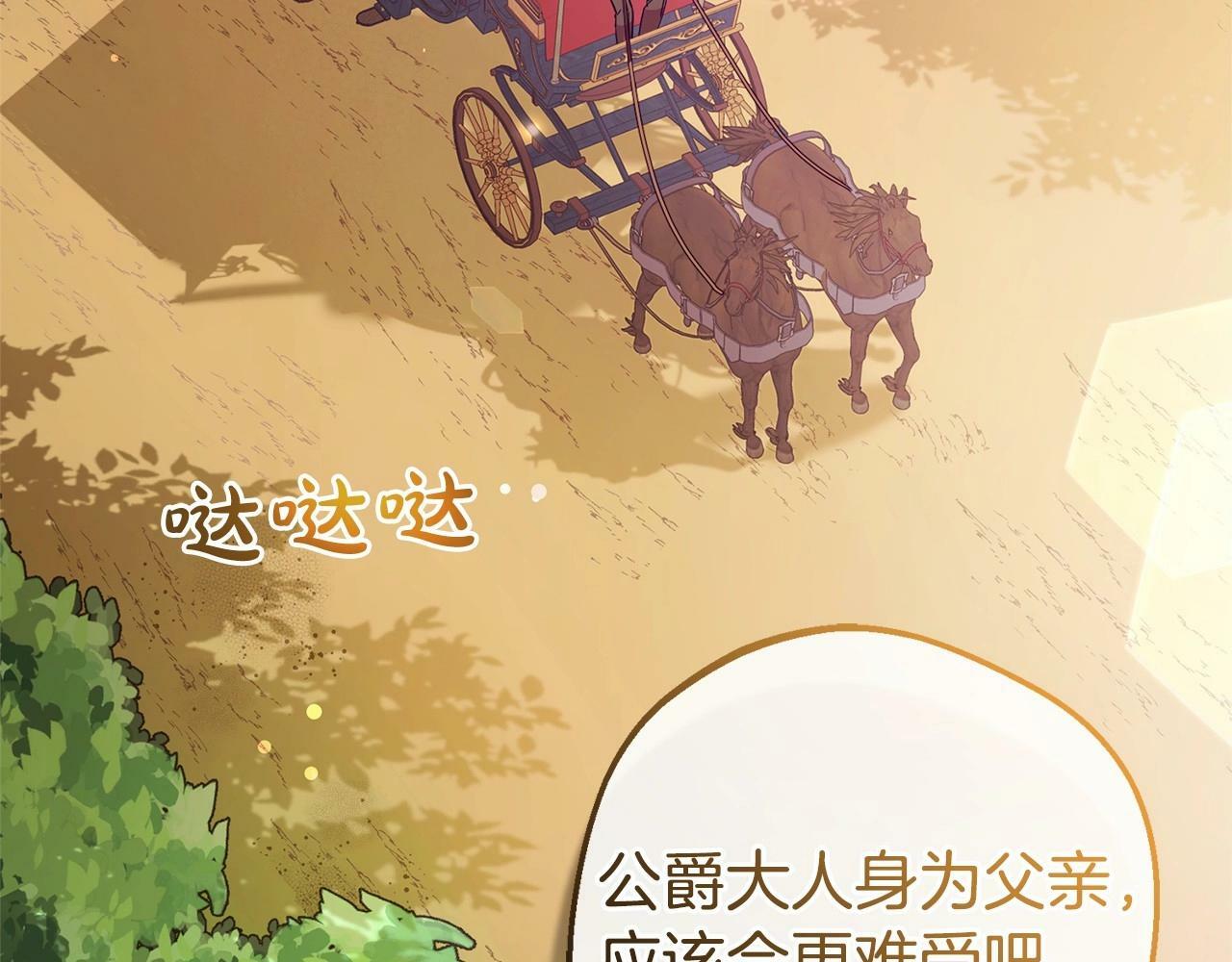 第6话 傲娇二少爷被拿捏35