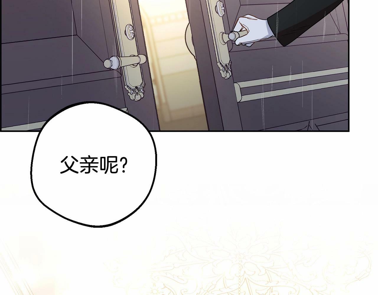 第15话 归家的大少爷177