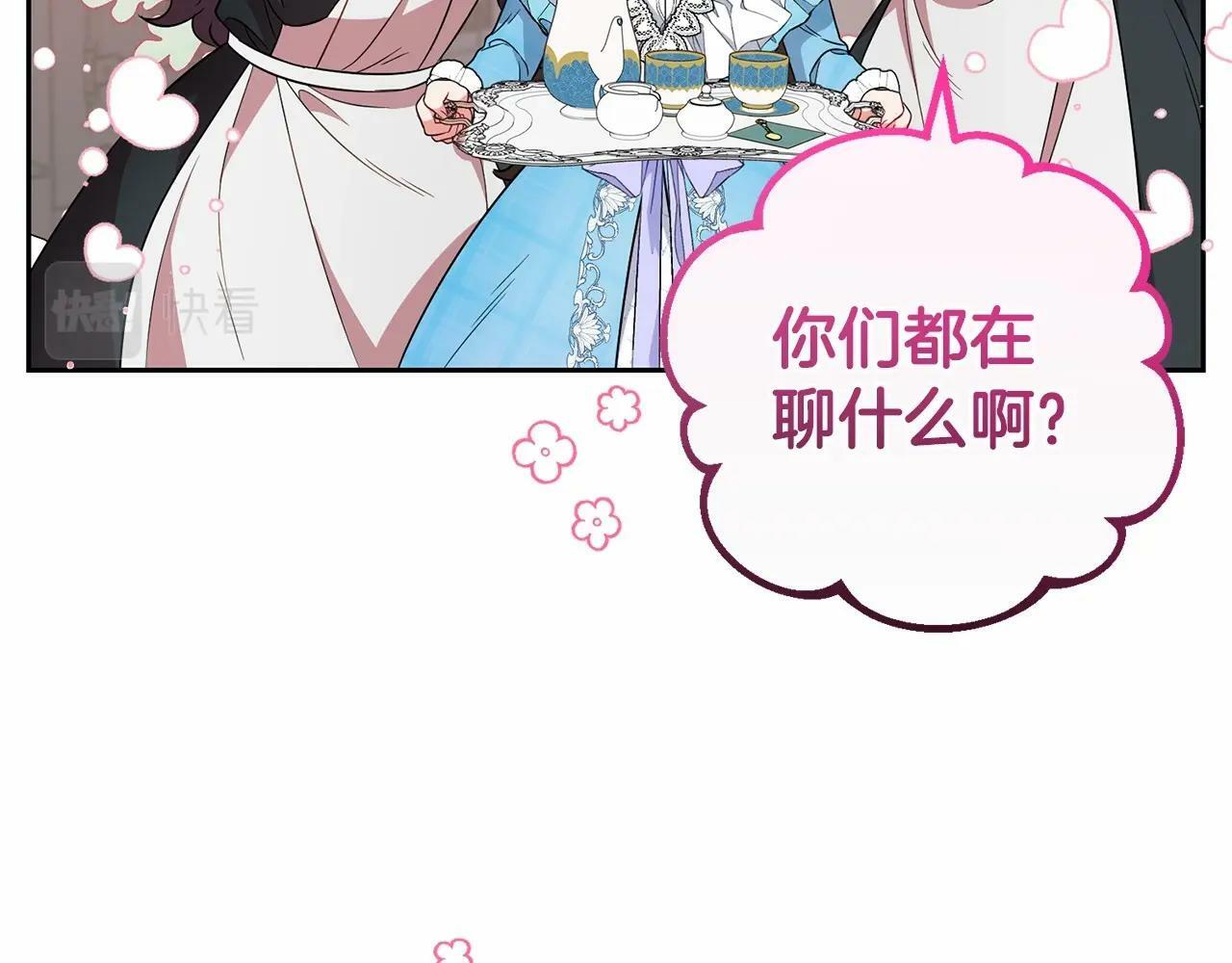 第17话 少爷的惩罚？48