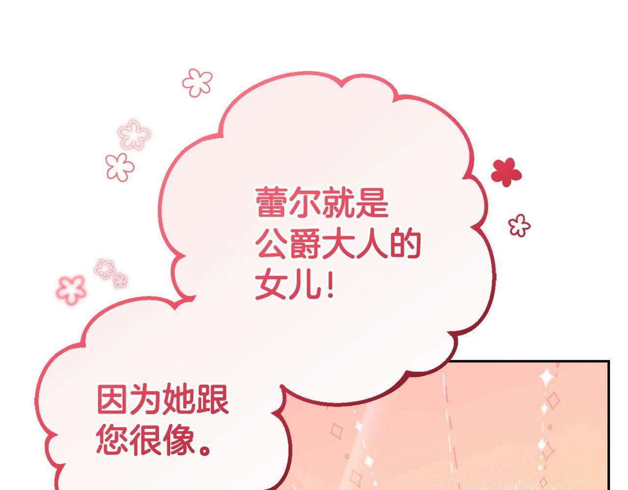 第6话 傲娇二少爷被拿捏40