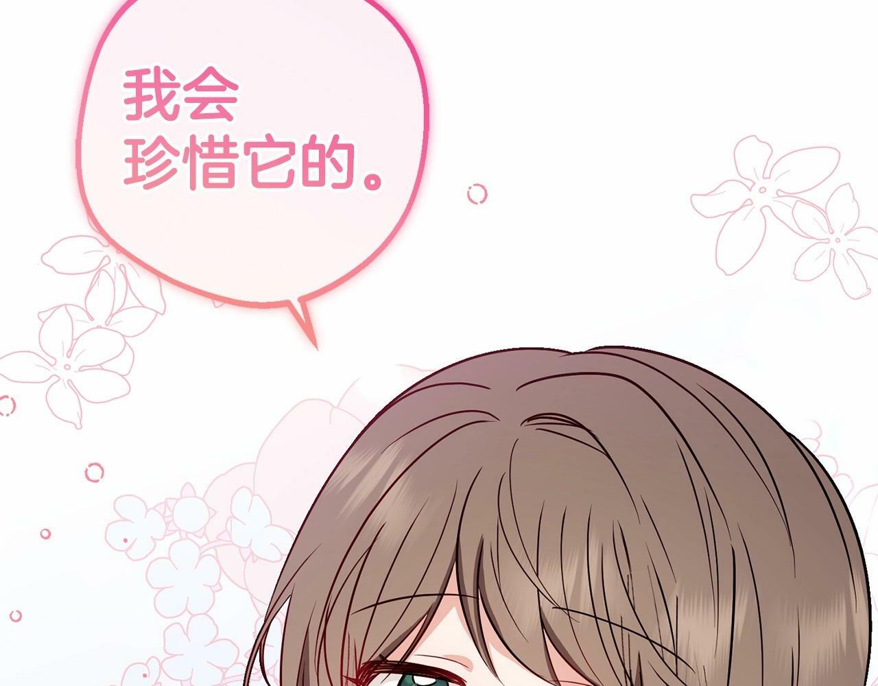 第9话 傲娇少爷的提醒77