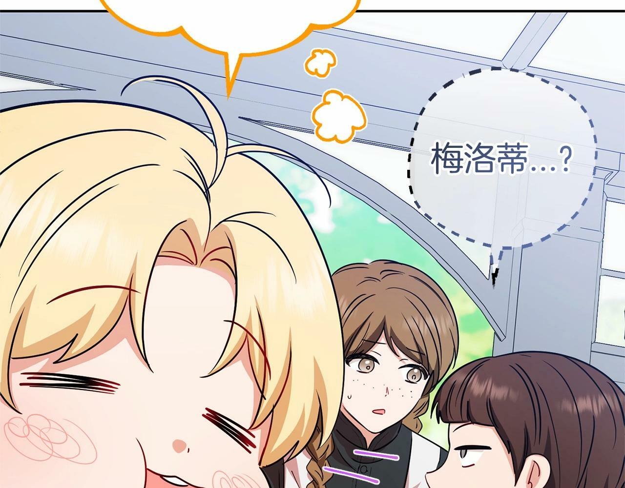 第7话 温柔的公爵大人？163
