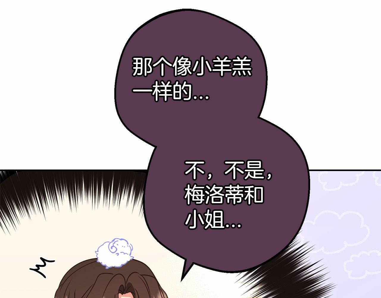 第11话 感情用事91
