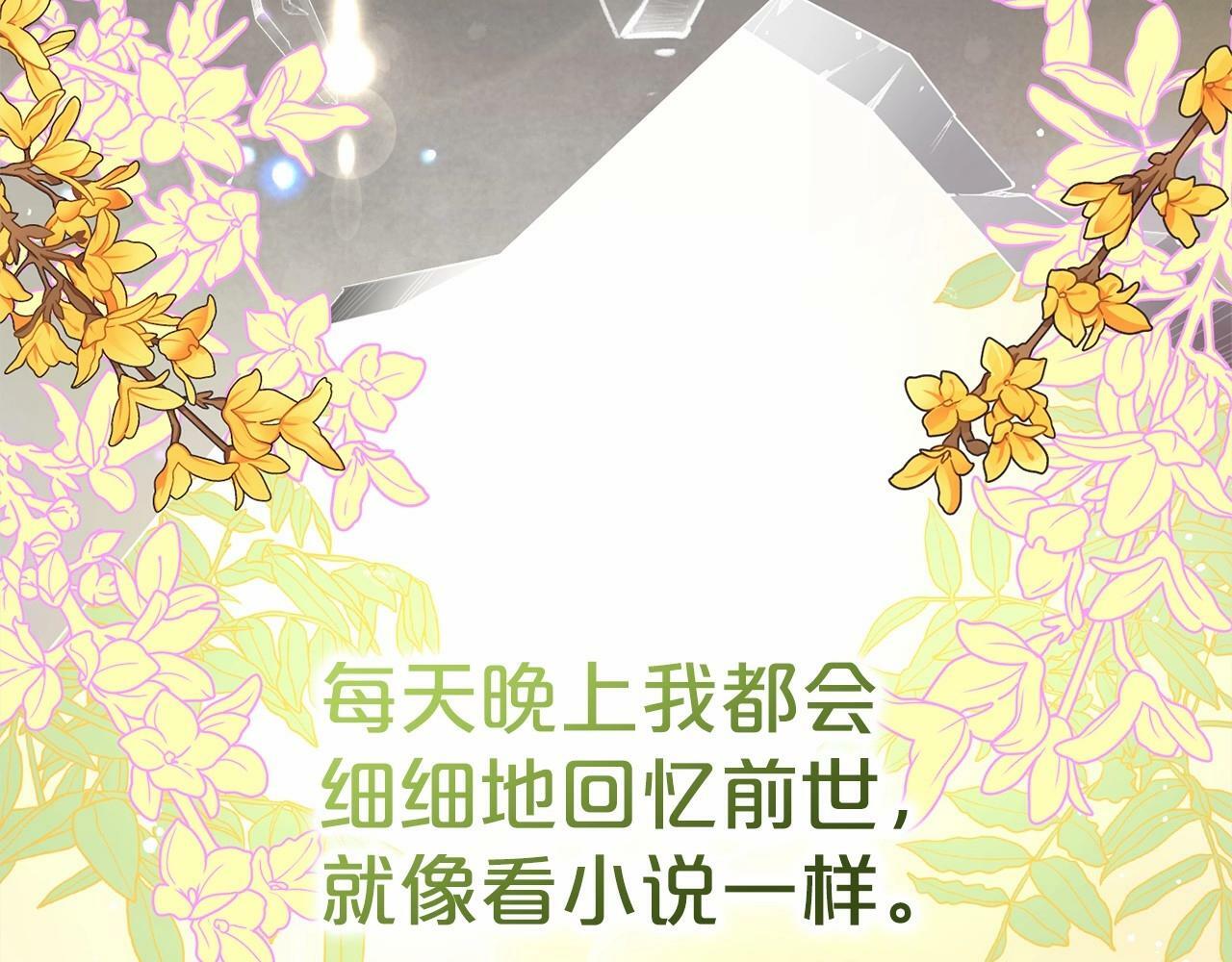 第1话 被捡回的萌崽崽！87