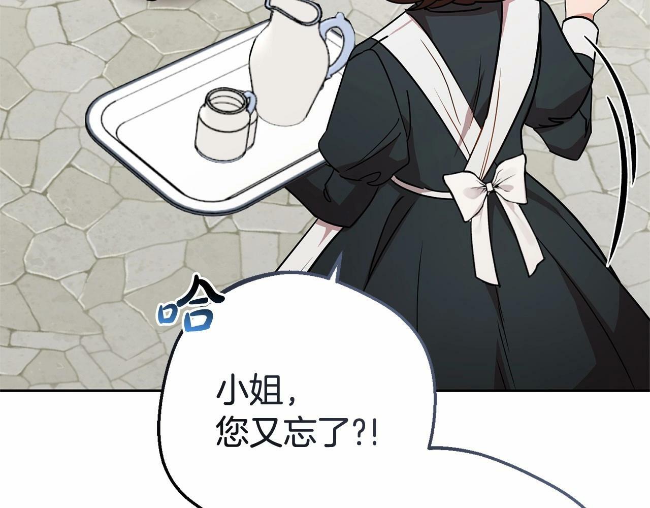 第8话 一起吃蛋糕！77