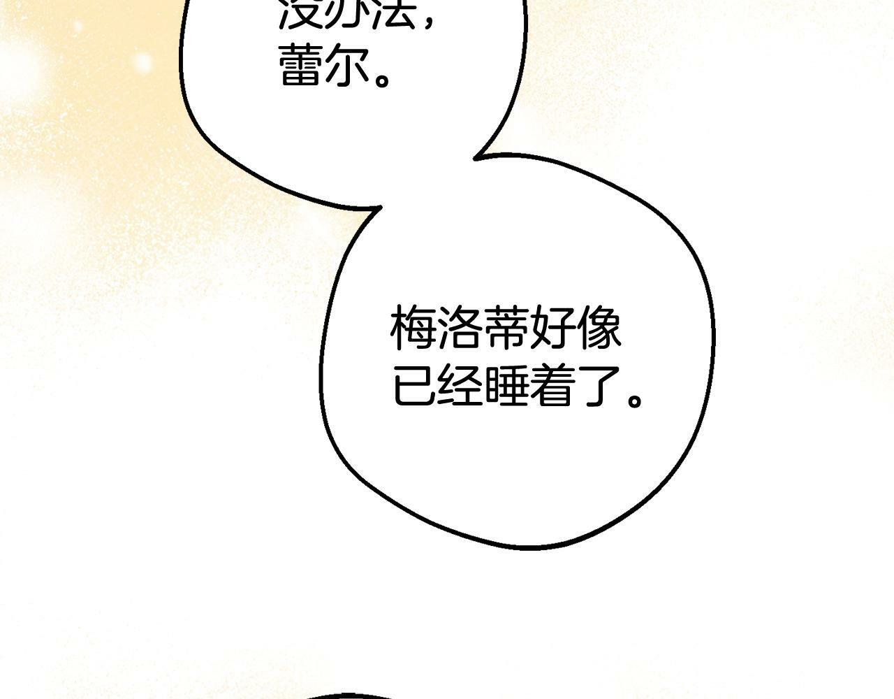 第20话 骗你的119