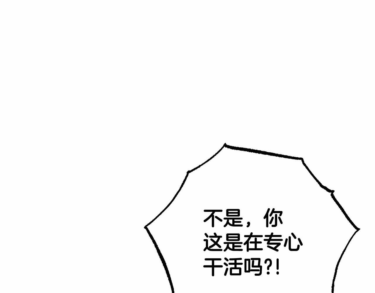 第9话 傲娇少爷的提醒103