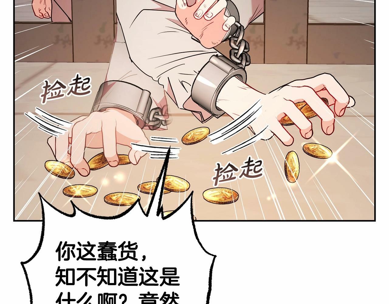 第14话 为什么喜欢我？107