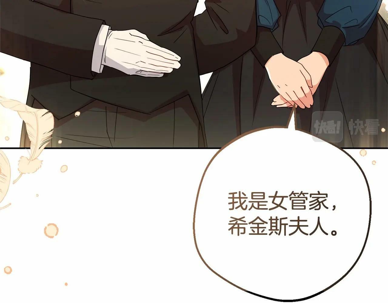 第6话 傲娇二少爷被拿捏88