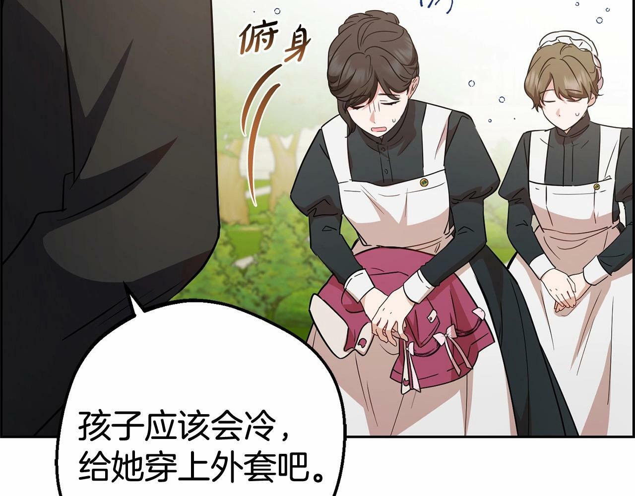 第7话 温柔的公爵大人？83