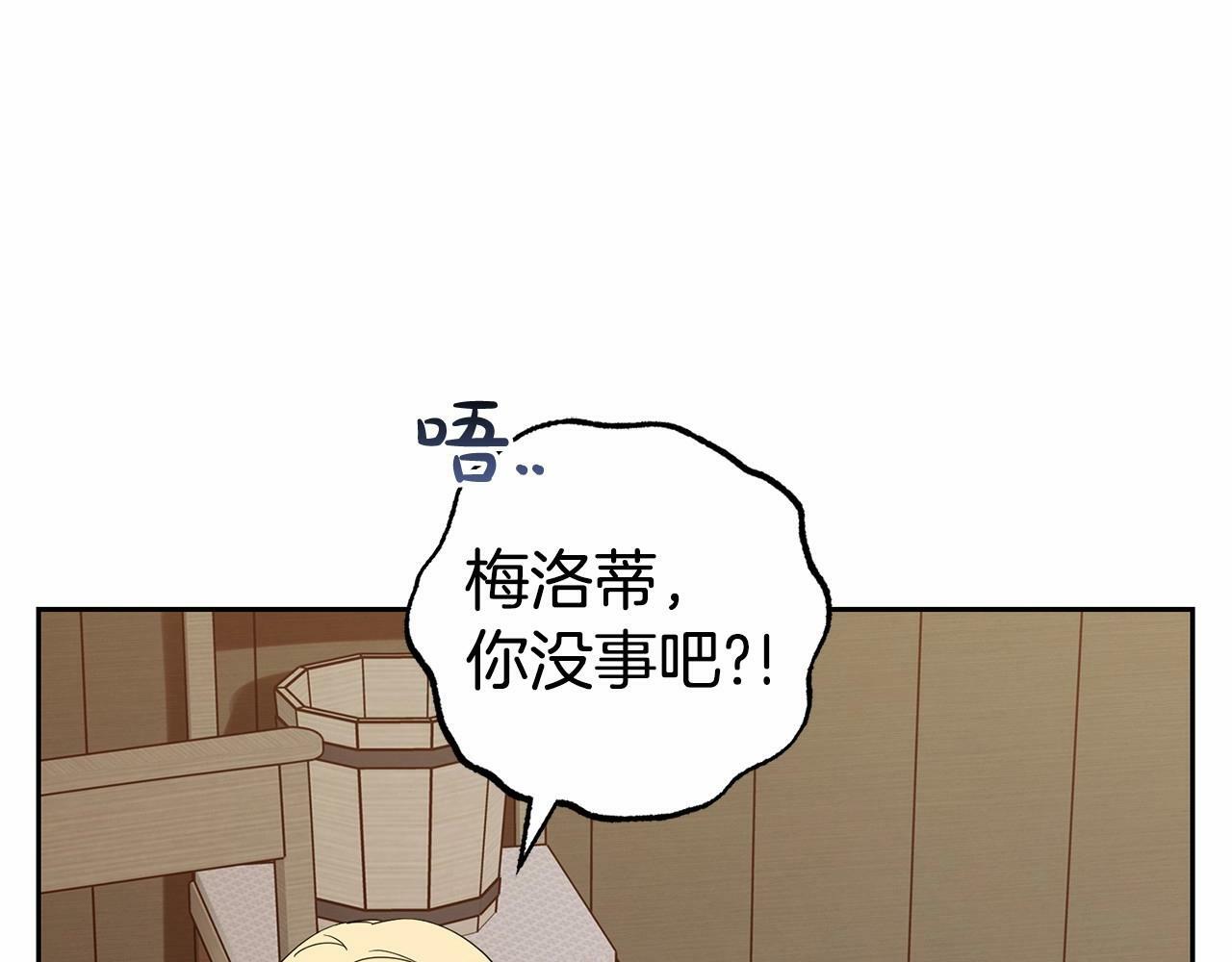 第3话 暴雨求医138