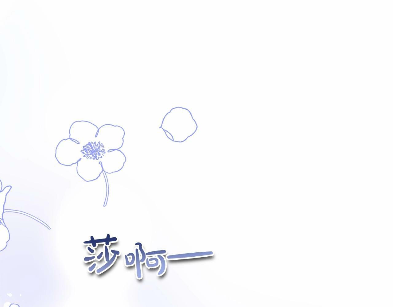 第7话 温柔的公爵大人？192
