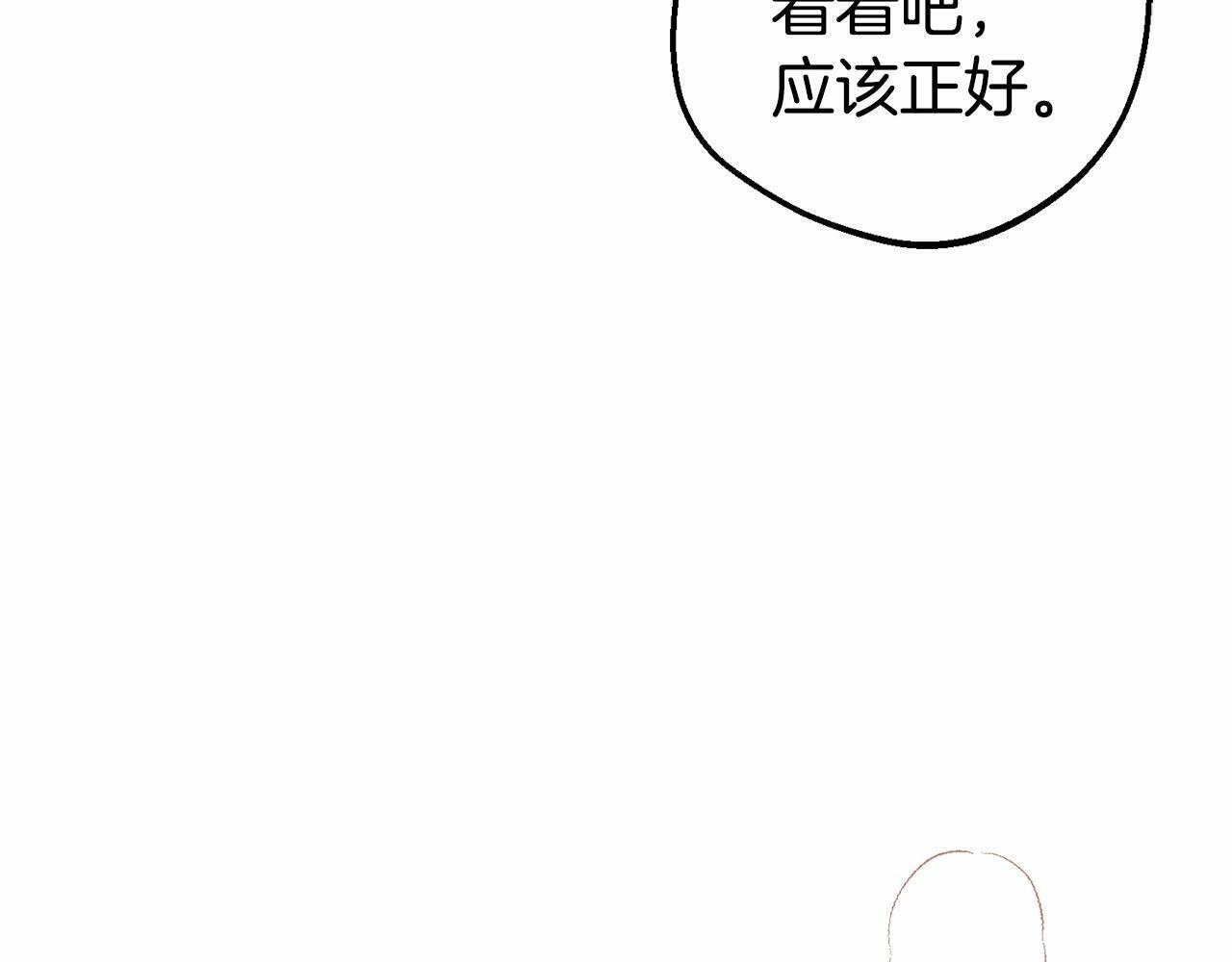 第6话 傲娇二少爷被拿捏139