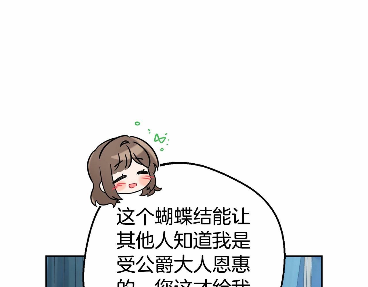 第18话 哄睡觉？！130