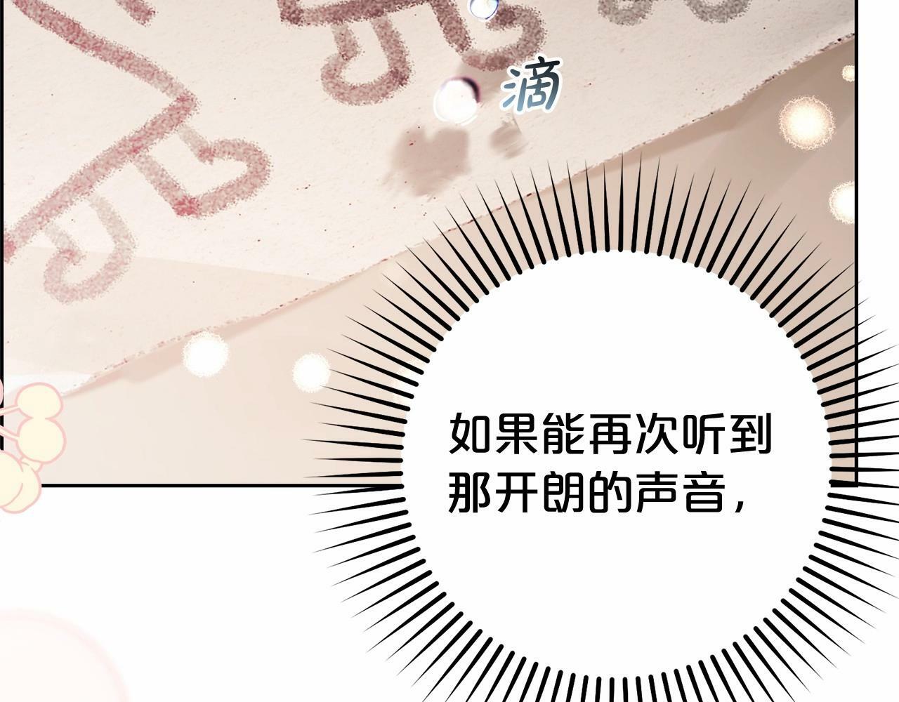 第4话 好好道别197