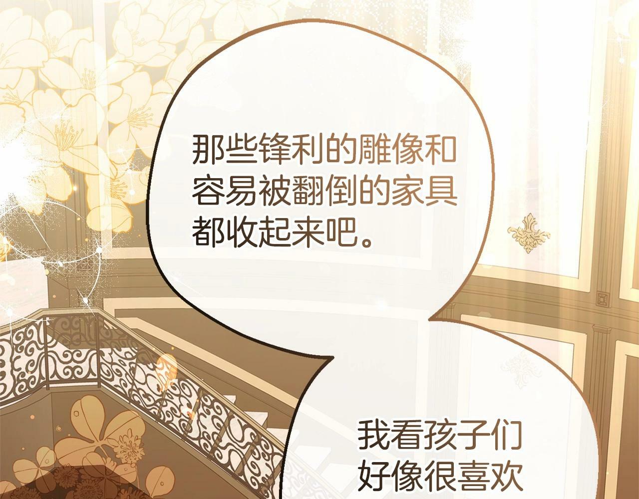 第7话 温柔的公爵大人？91