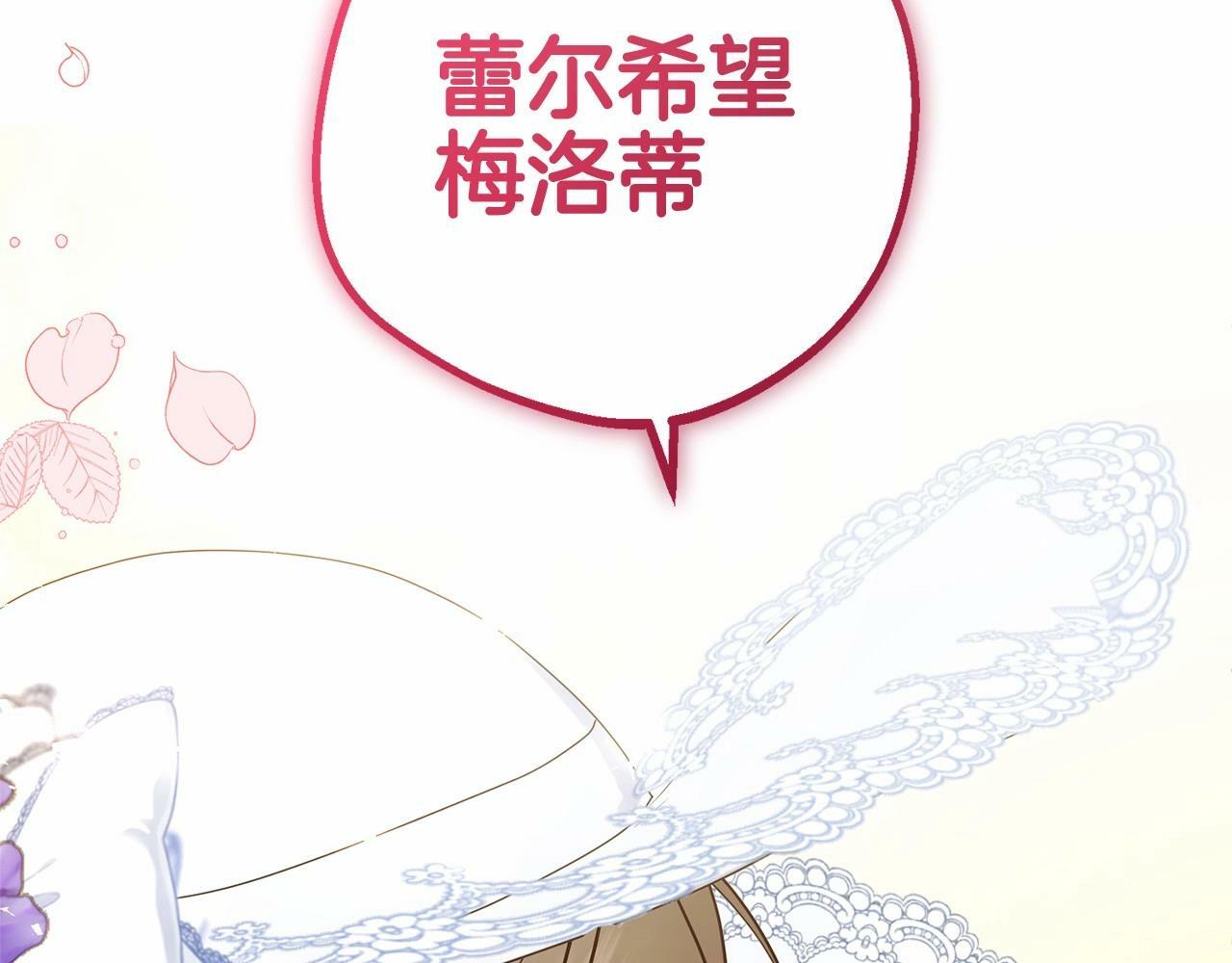 第16话 被讨厌的感觉69