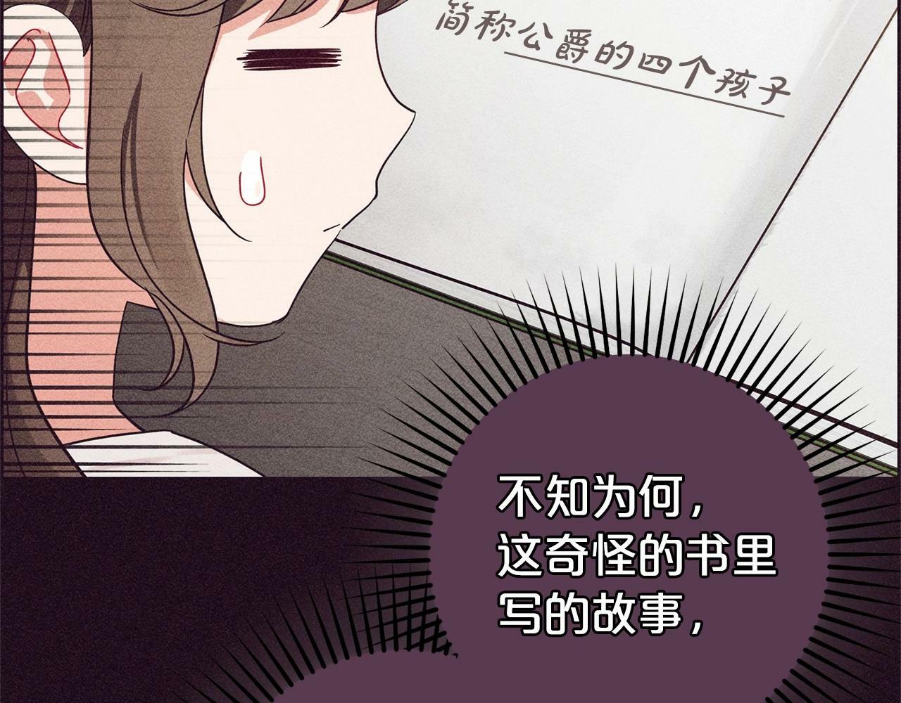 第1话 被捡回的萌崽崽！110