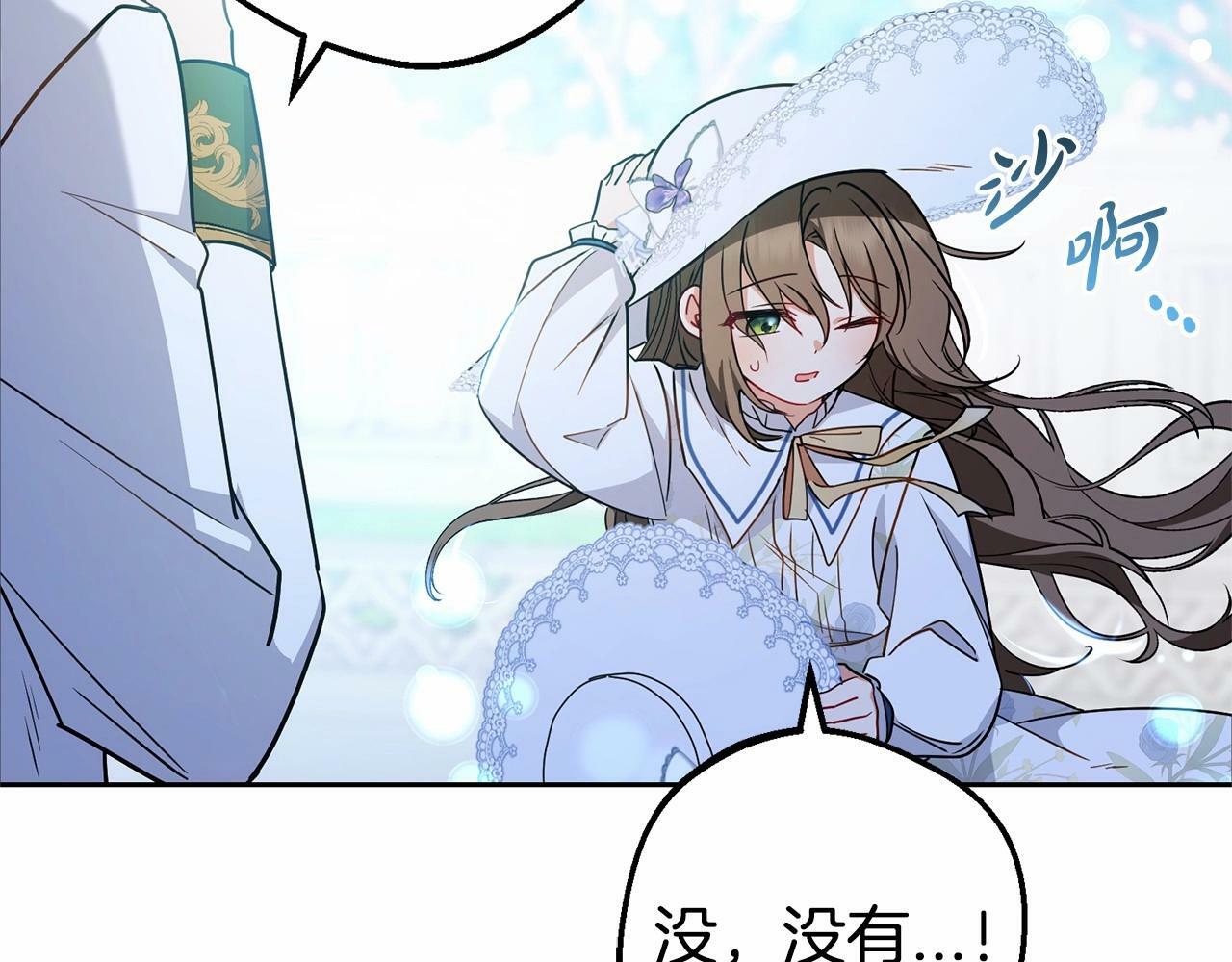 第16话 被讨厌的感觉47