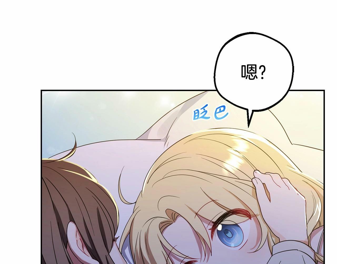 第2话 萌崽敞开心扉？123
