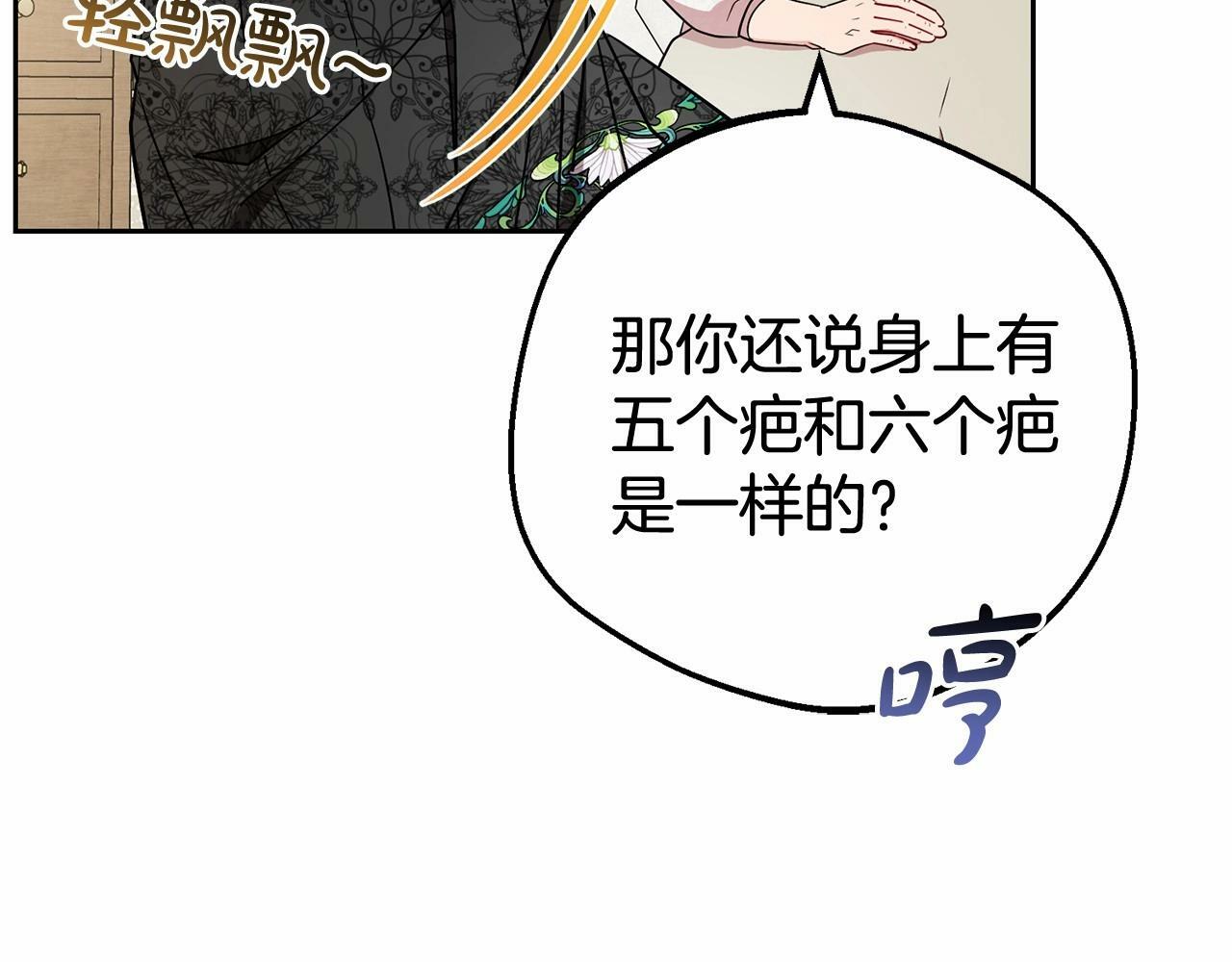 第15话 归家的大少爷92