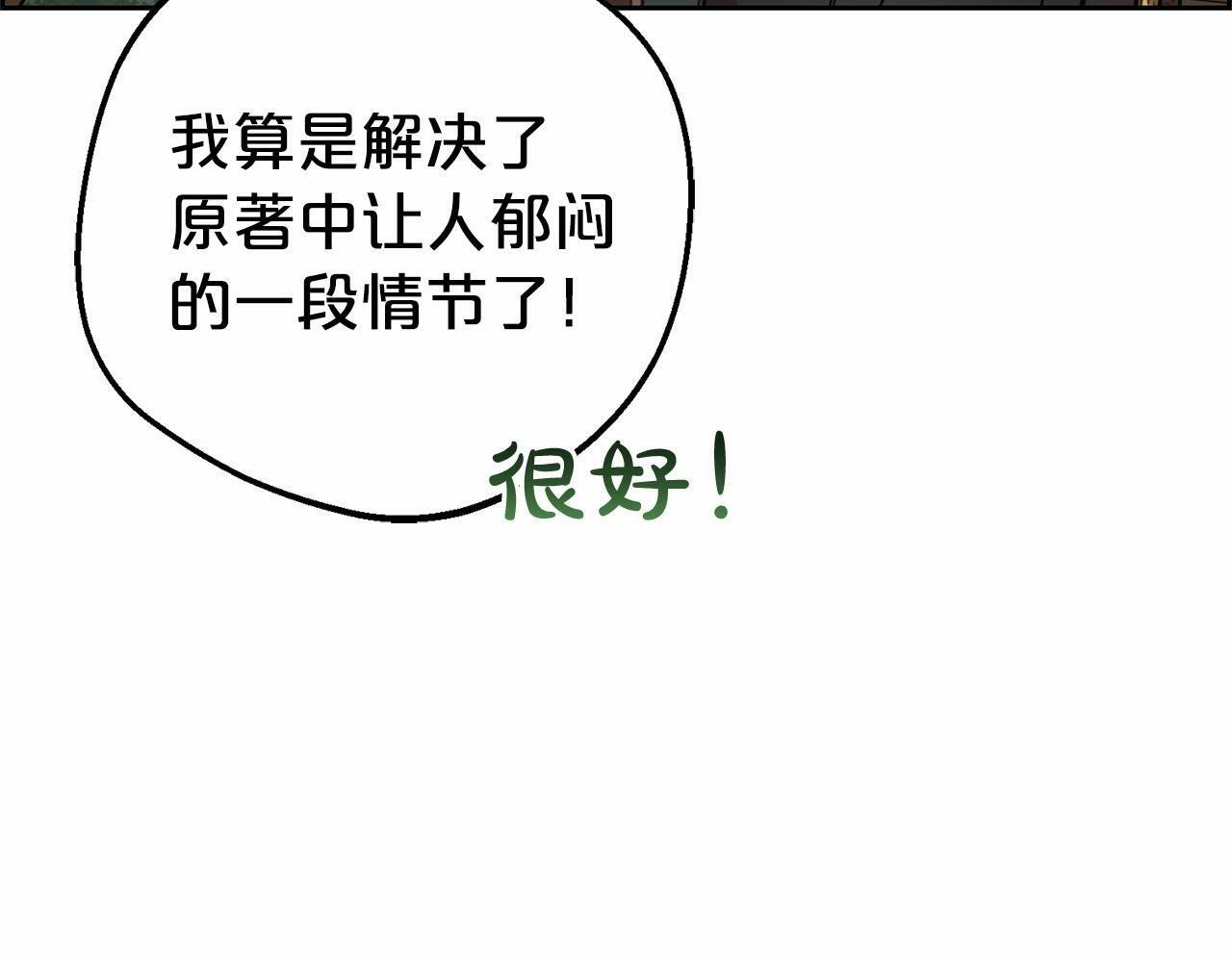 第11话 感情用事178