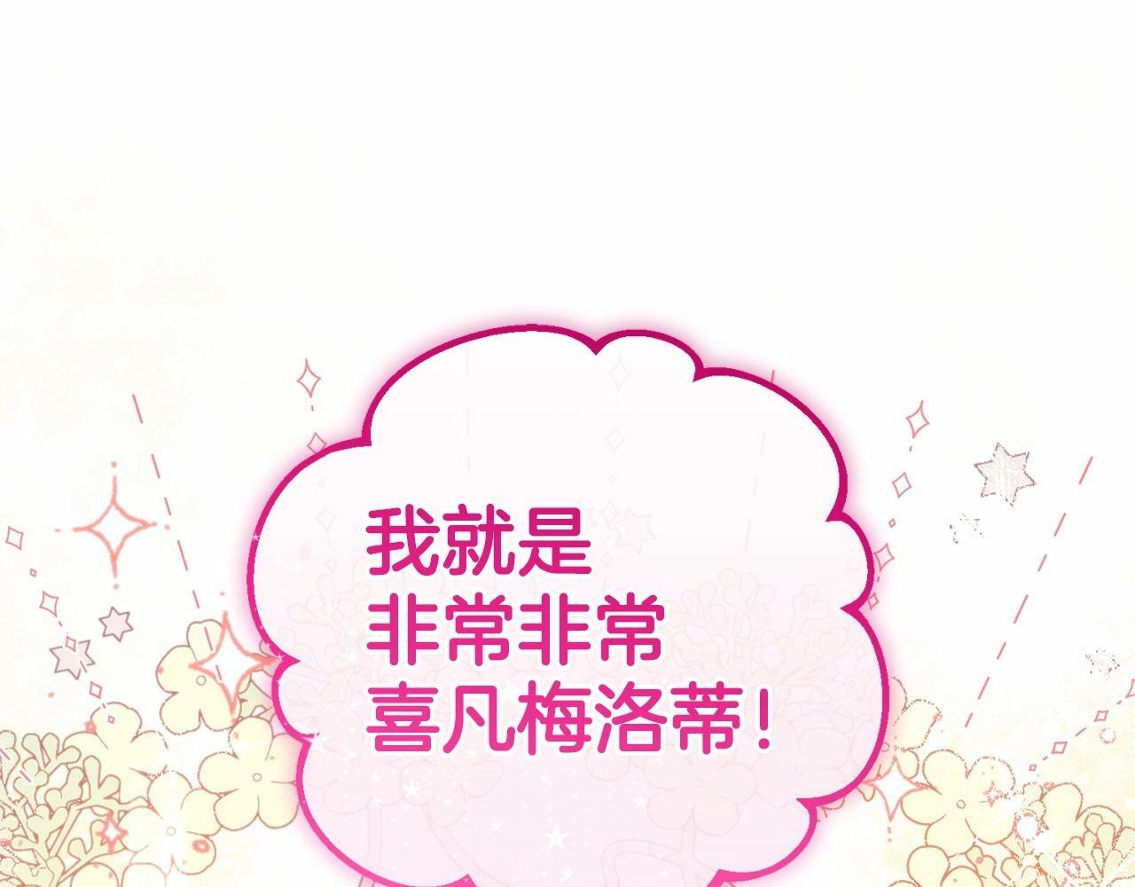 第14话 为什么喜欢我？182