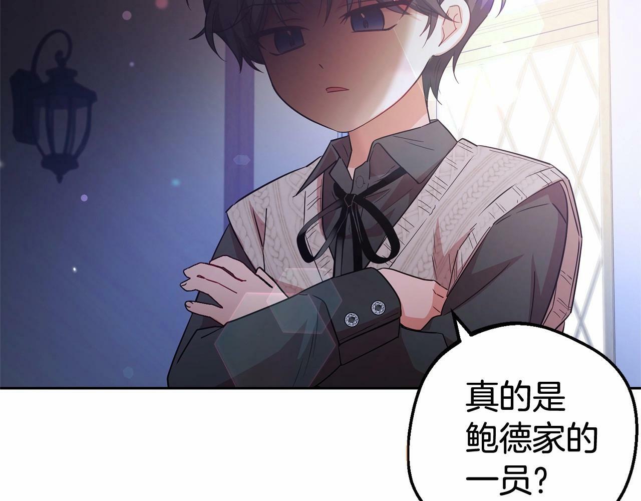 第6话 傲娇二少爷被拿捏190