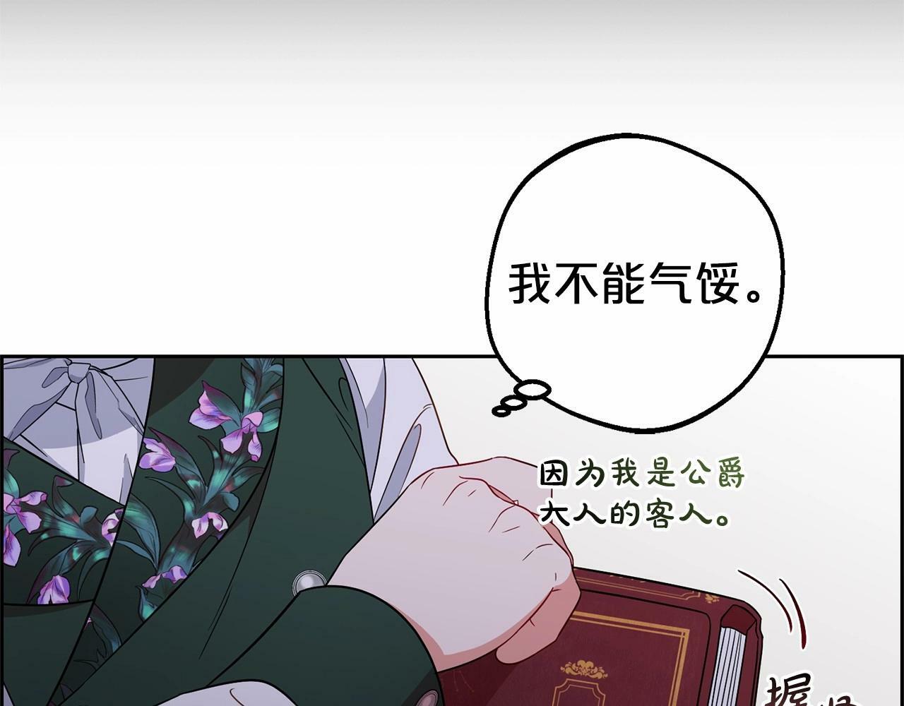 第18话 哄睡觉？！64