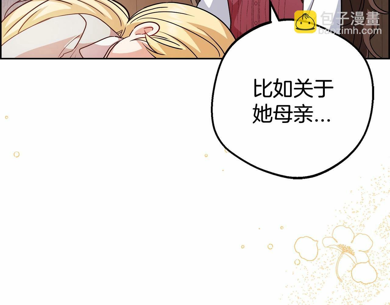 第6话 傲娇二少爷被拿捏25