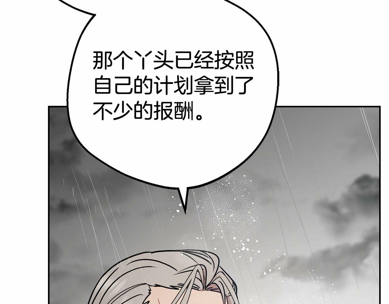 第12话 坏长老的计划132