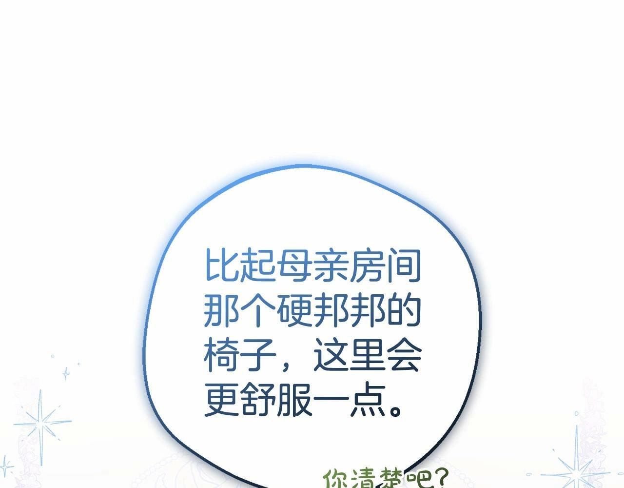 第1话 被捡回的萌崽崽！243