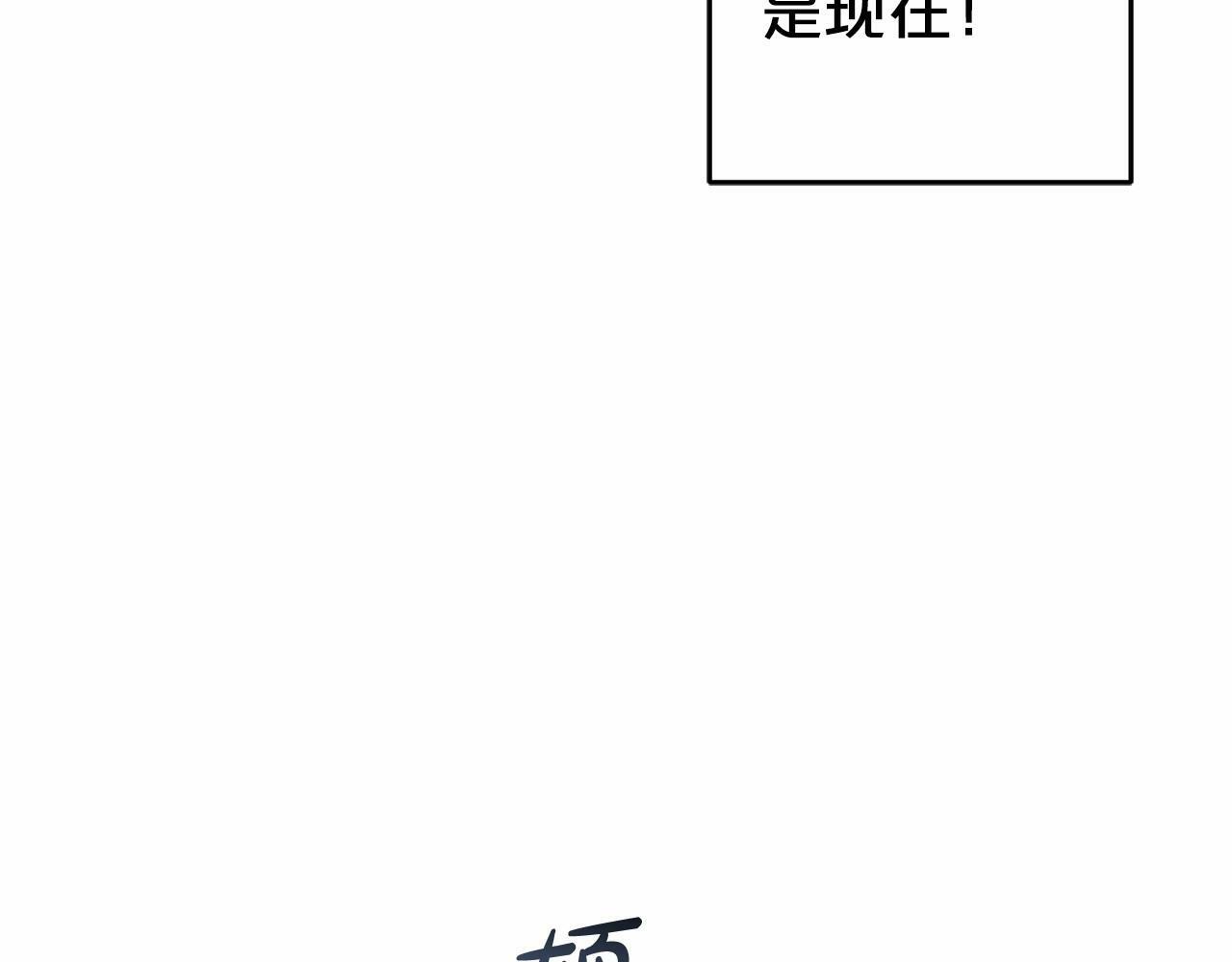 第17话 少爷的惩罚？91