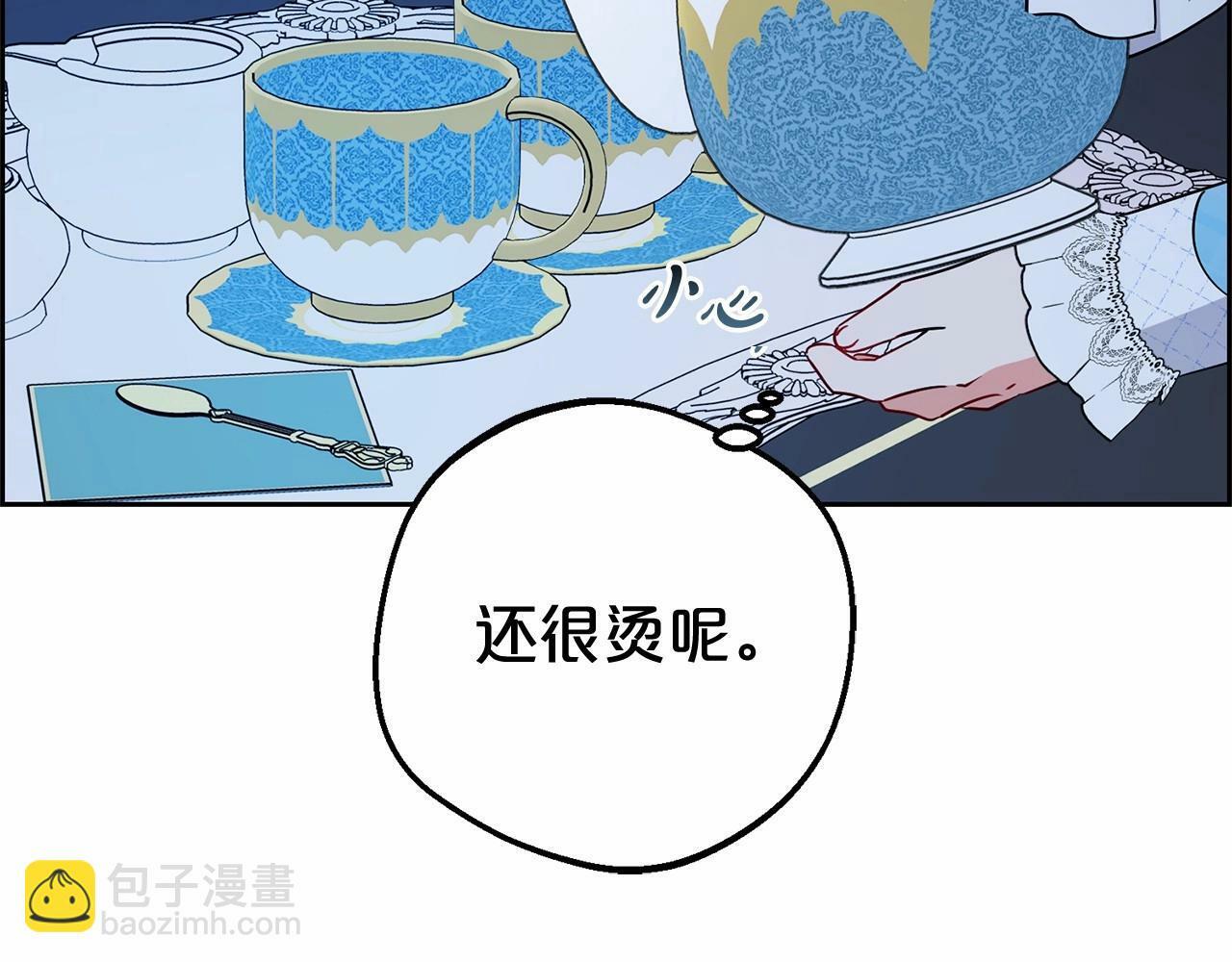 第17话 少爷的惩罚？77