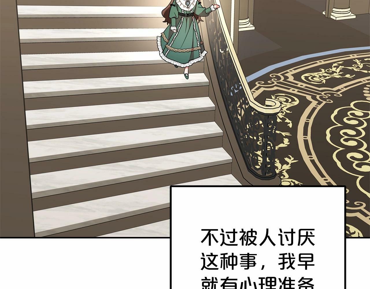 第16话 被讨厌的感觉169