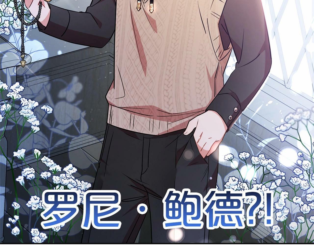 第6话 傲娇二少爷被拿捏202