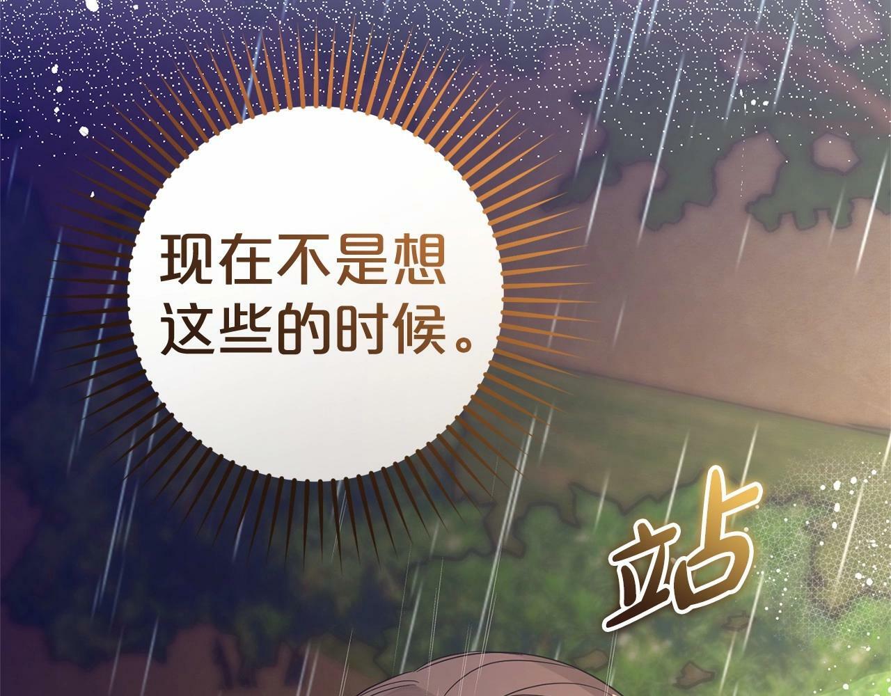 第3话 暴雨求医193