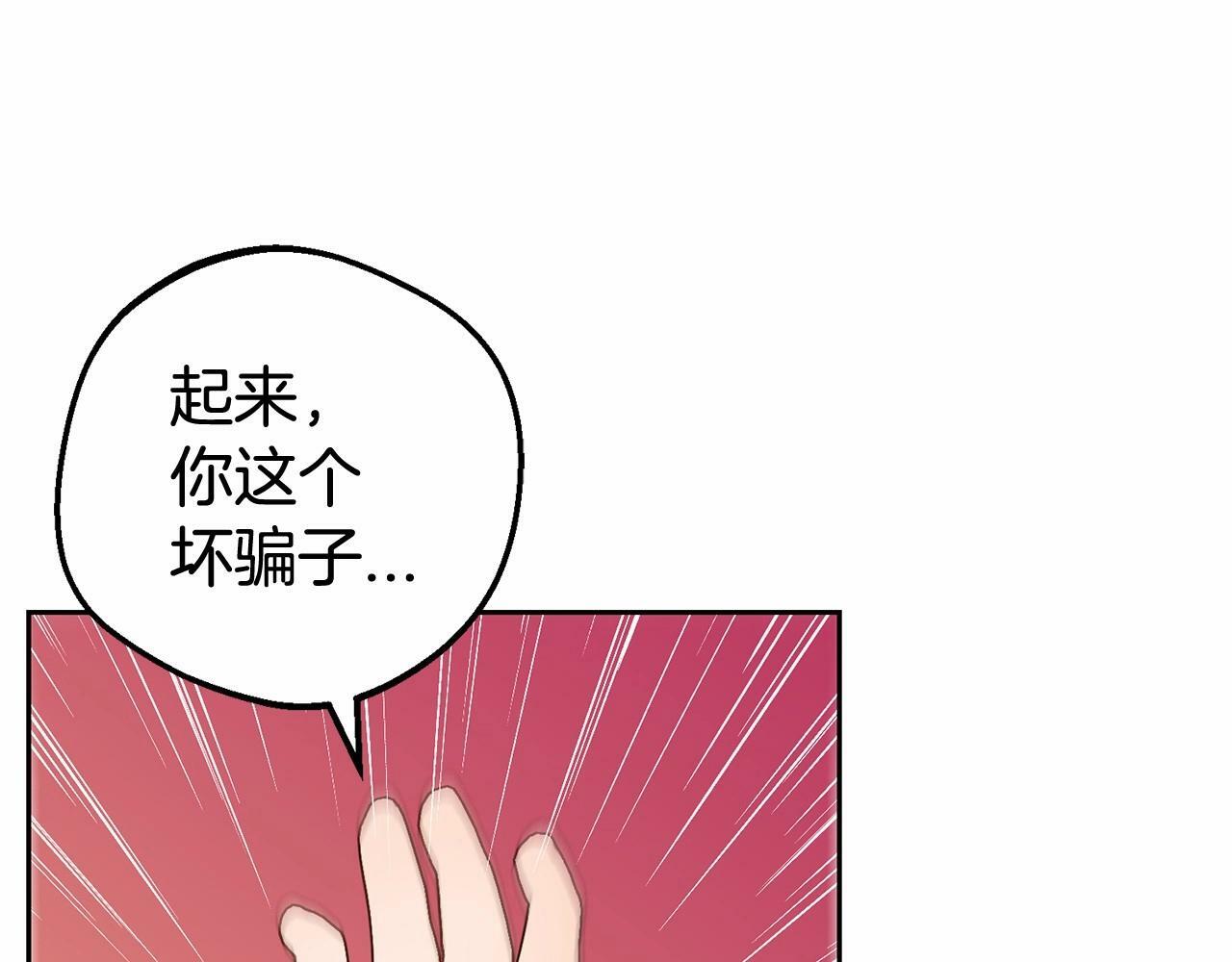 第6话 傲娇二少爷被拿捏208