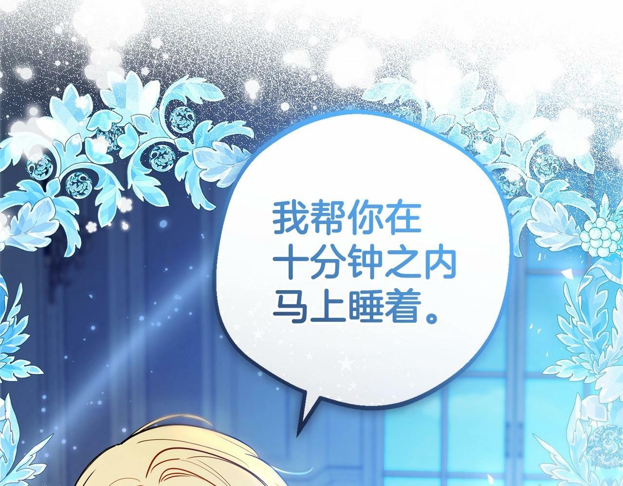 第18话 哄睡觉？！237