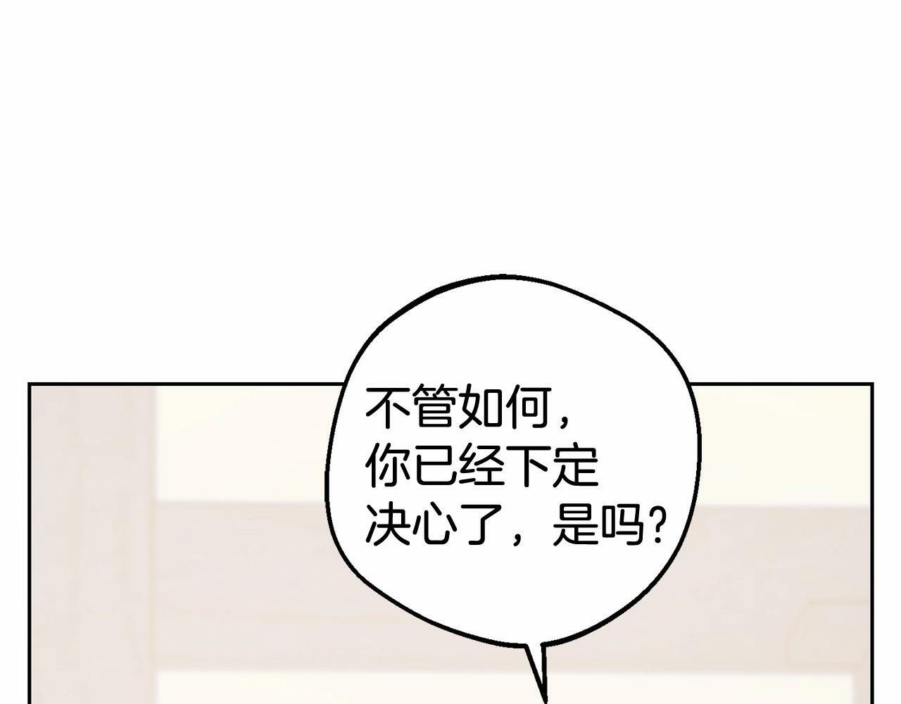 第5话 我们要一起走198