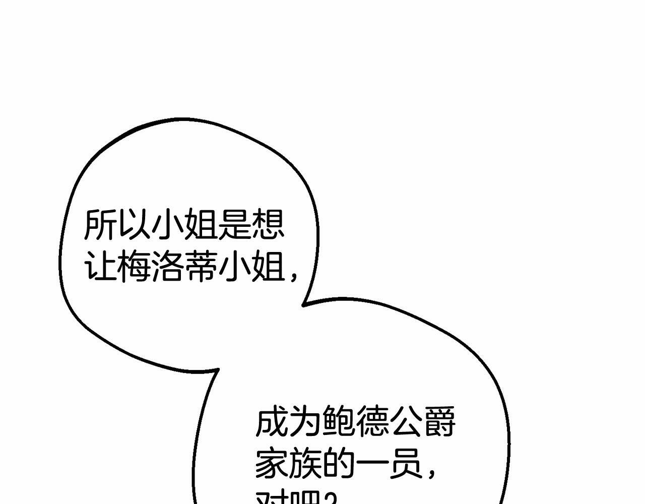 第15话 归家的大少爷35