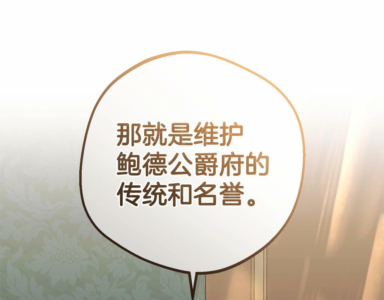 第10话 卑贱的血脉55