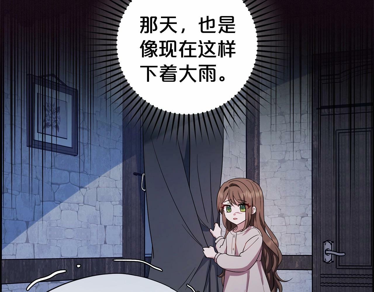 第2话 萌崽敞开心扉？79
