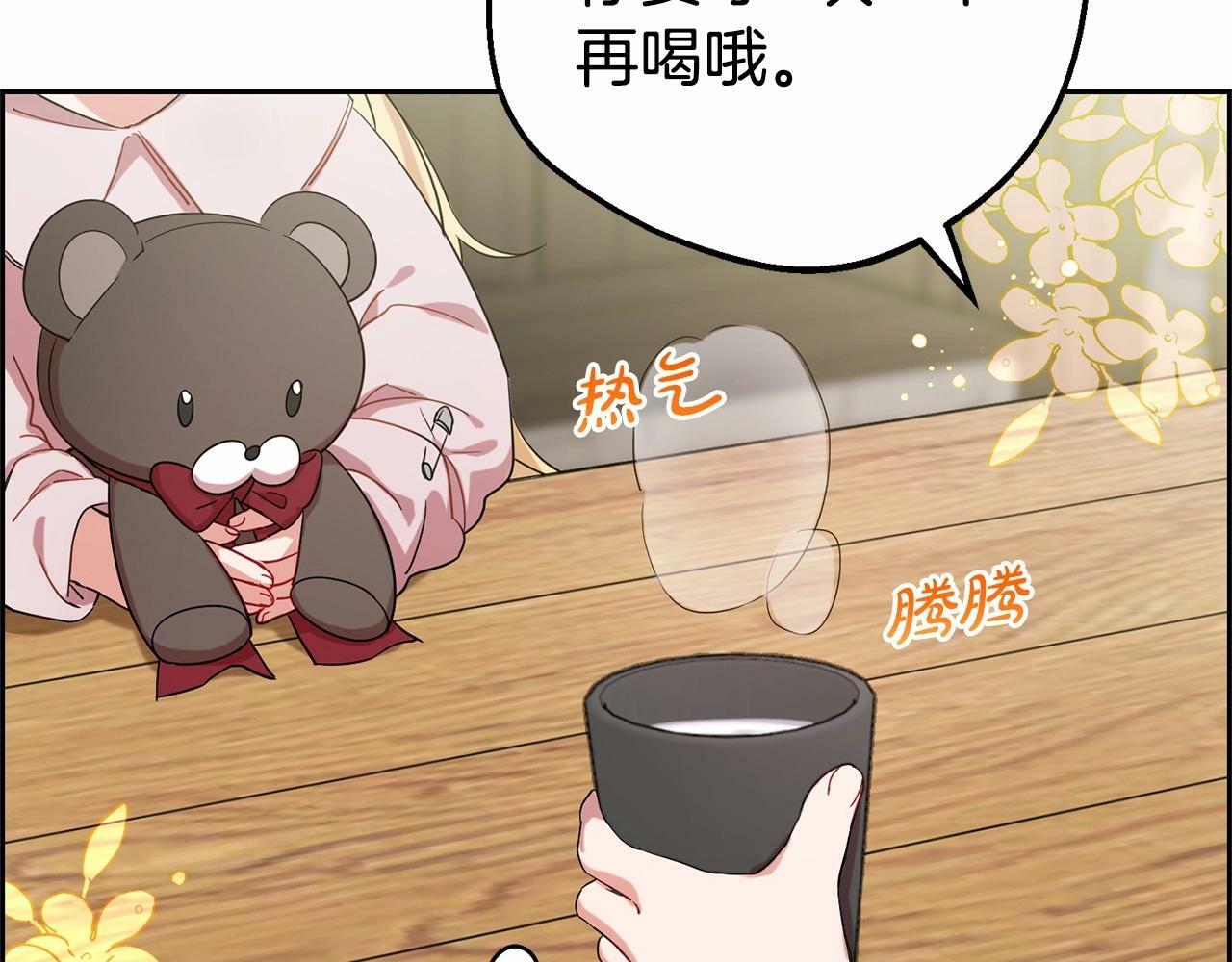 第2话 萌崽敞开心扉？18