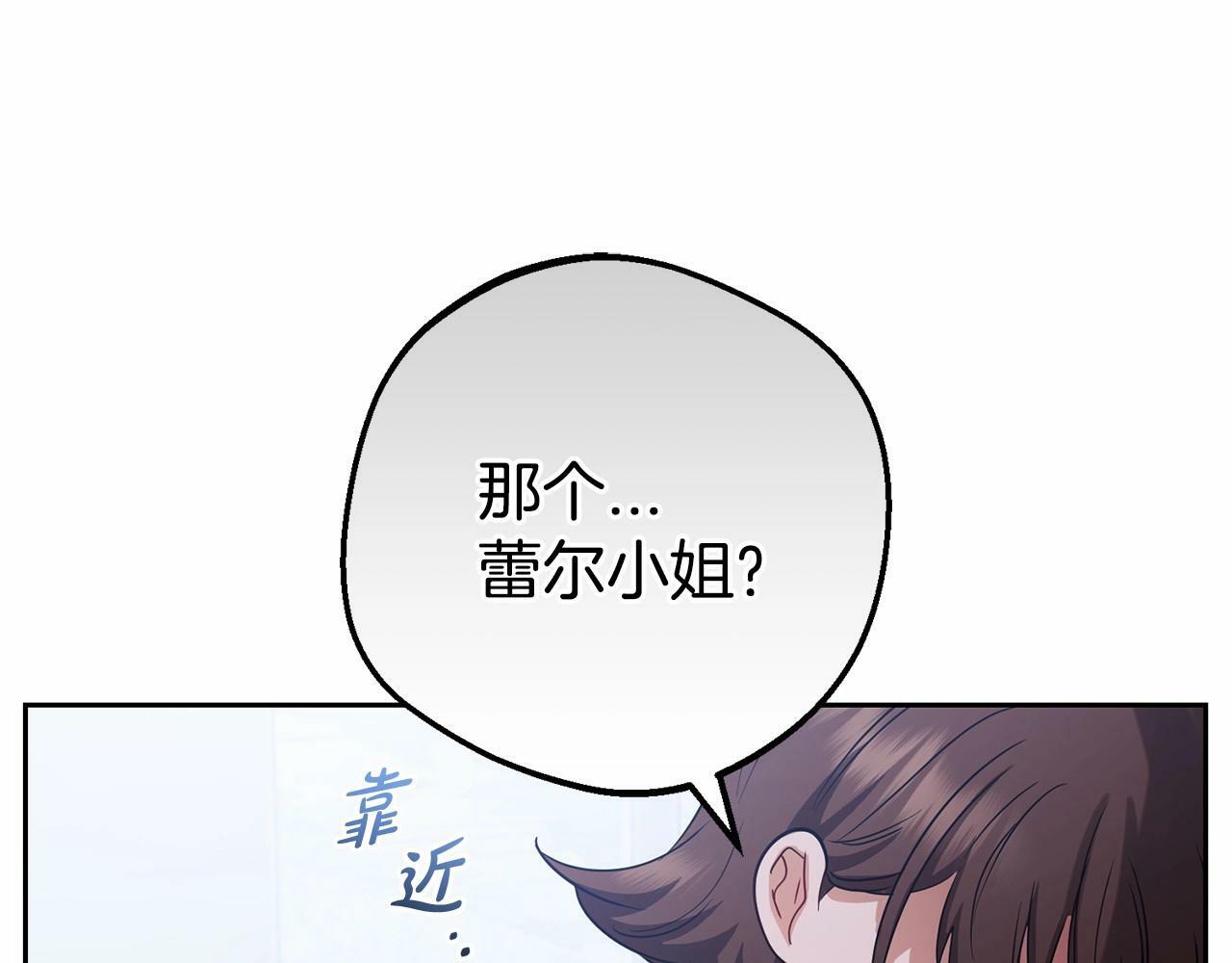 第7话 温柔的公爵大人？144
