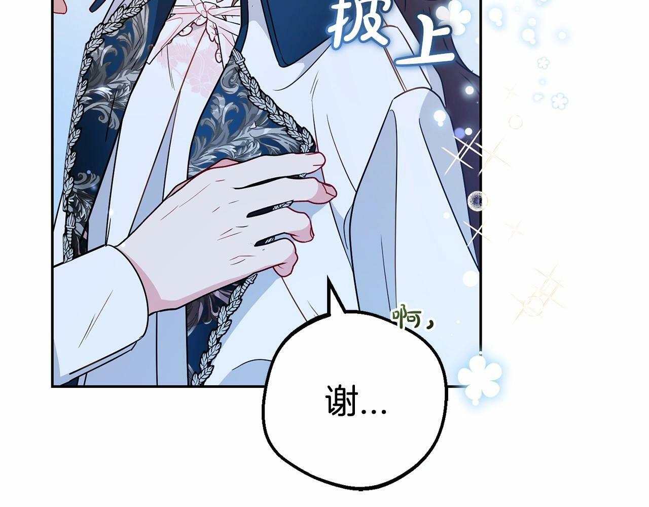 第18话 哄睡觉？！234