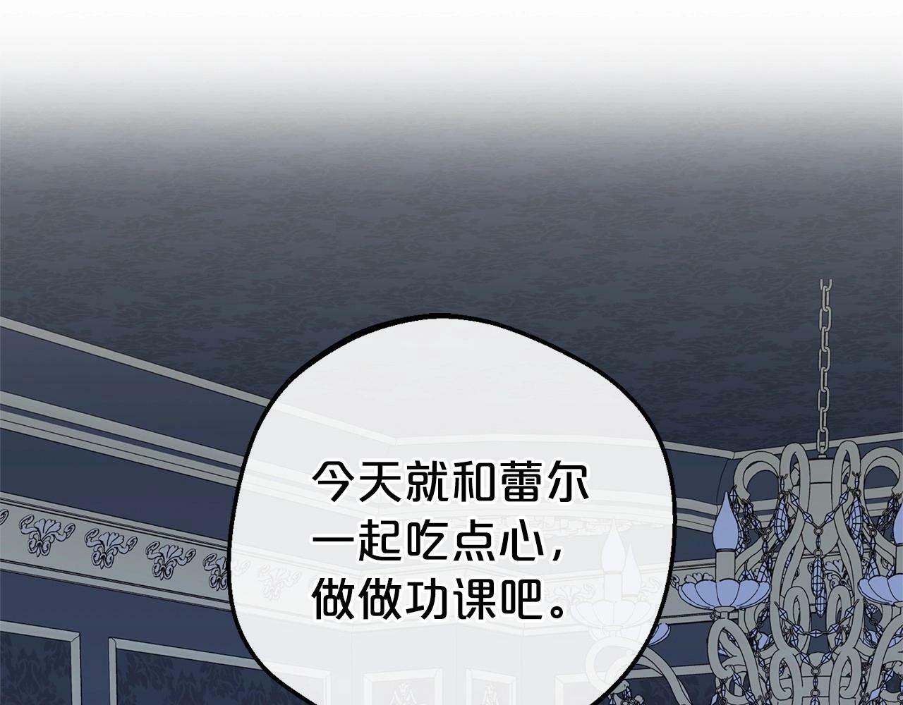 第17话 少爷的惩罚？81
