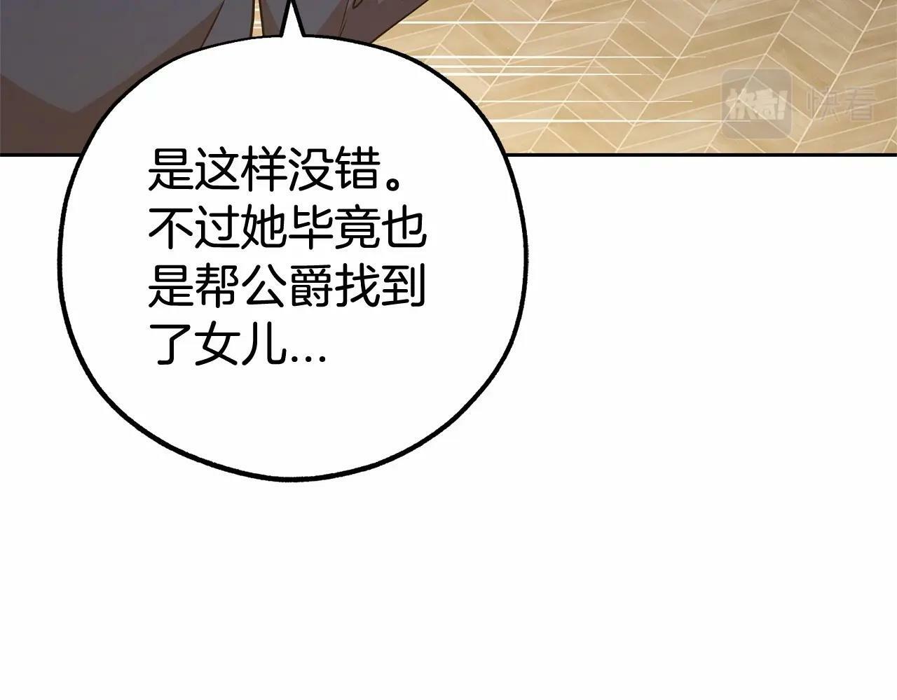 第13话 噩梦77