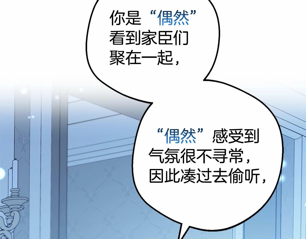 第18话 哄睡觉？！202